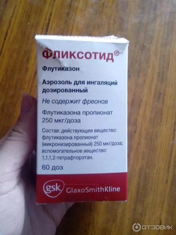 Спрей от астмы фликсотид. Флутиказон 125 мкг аэрозоль. Фликсотид инструкция. Фликсотид 120 доз. Фликсотид ингалятор.
