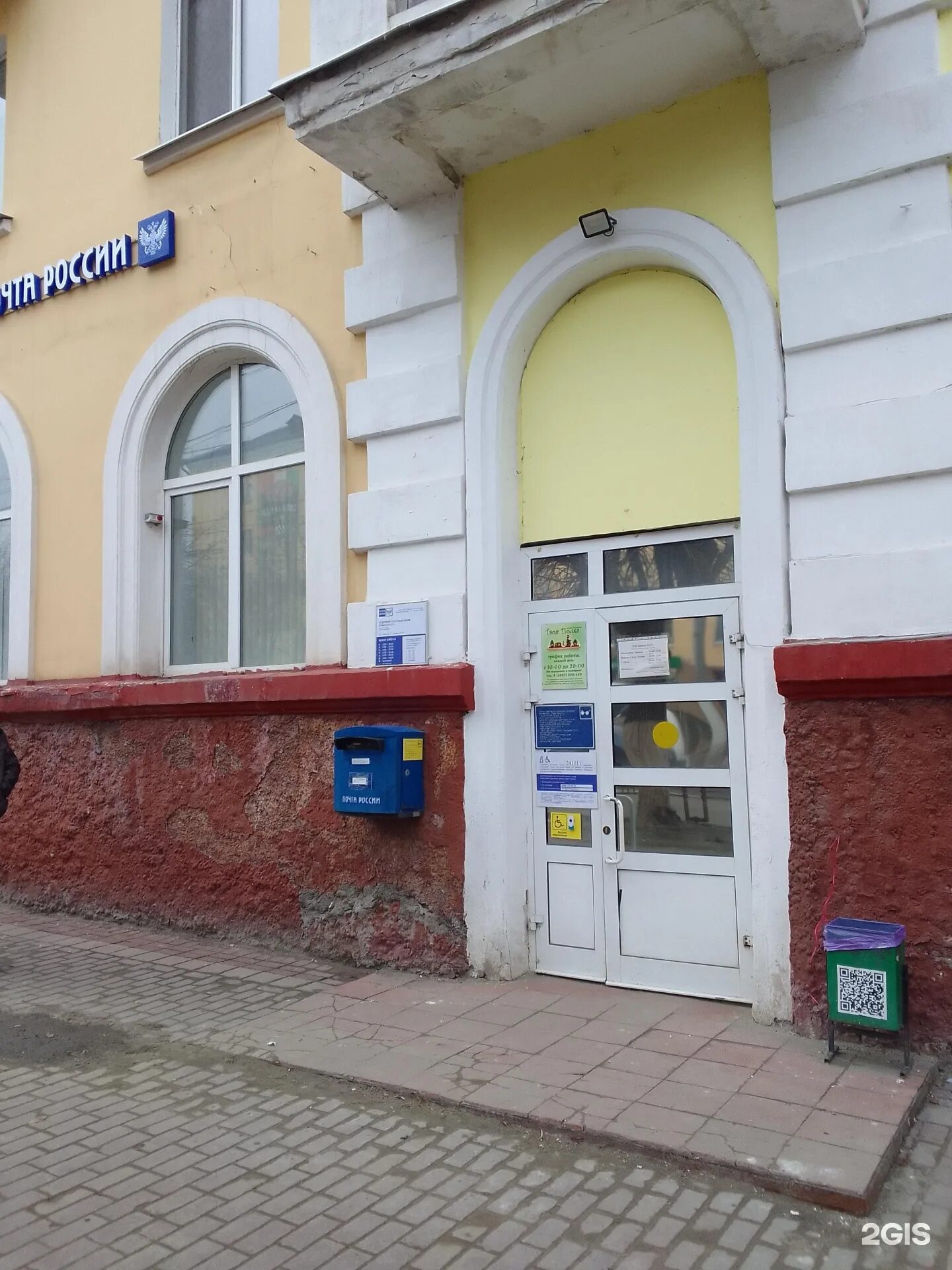 Почта ленина 1 2. Проспект ленина 11 брянск. проспект ленина 3 брянск. почтовое отделение на ленина.