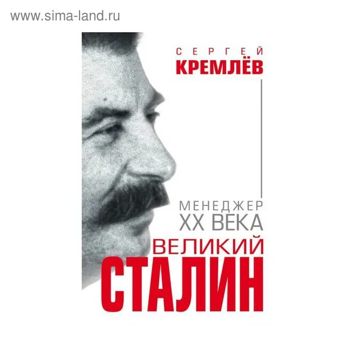 Менеджер 20 века. Офисный работник. Управленцы 20 века. Уолл стрит 20 век. Великие управленцы.
