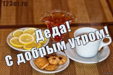 Дед утро