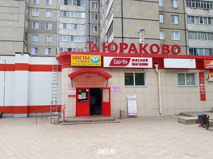 Круглосуточный новочебоксарск