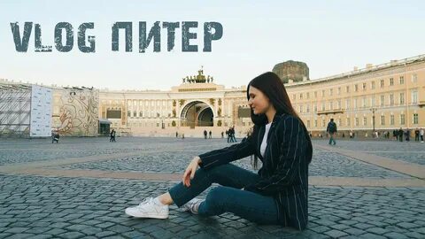 Санкт петербург влоги