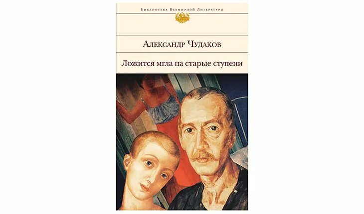 Трагедия русской интеллигенции