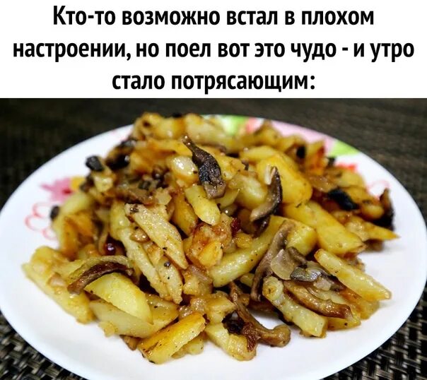 Картошка молодая а ты нет но жарят. Картошка удивительный продукт. картошка такой удивительный продукт мем. жарить картошку мем. жареная картошка мем.