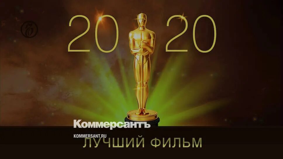 Оскар 21. Церемония награждения надпись. Церемония Оскар логотип 2023 год. Вручение премии 1с. Вручение премии книга года 2016.