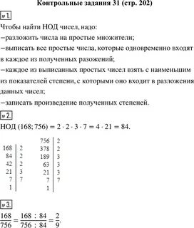 Найдите наибольший общий делитель 27 и 36