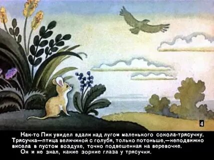 Шерстка невидимка