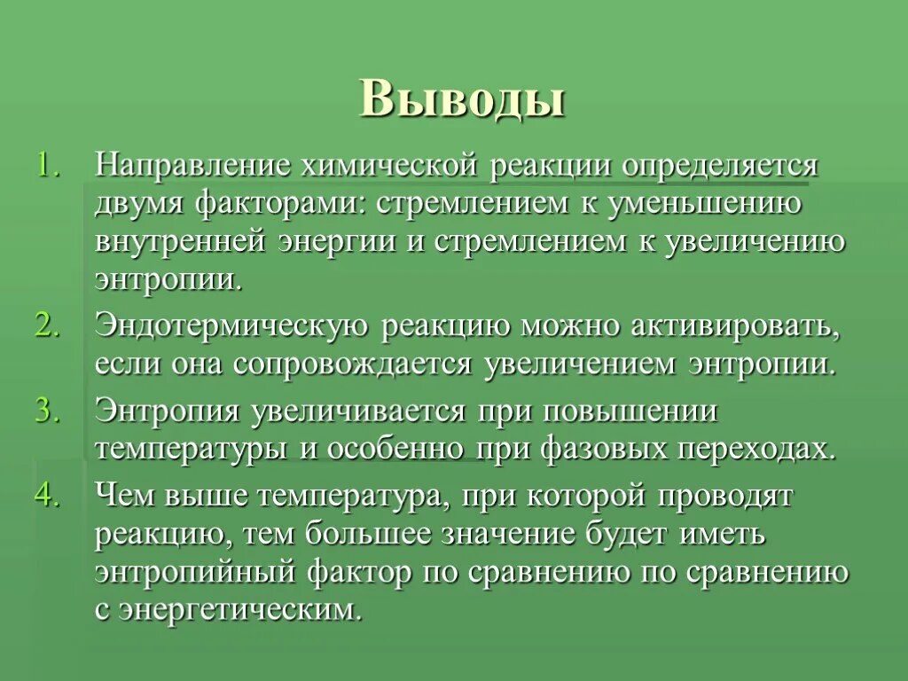 Почему текущий