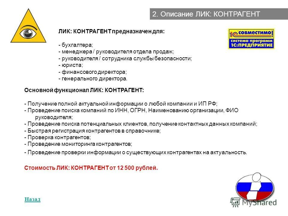 лик бизнес 1с. лик бизнес 1с. лидер эксперт. деловое доверие. лик бизнес 1с.