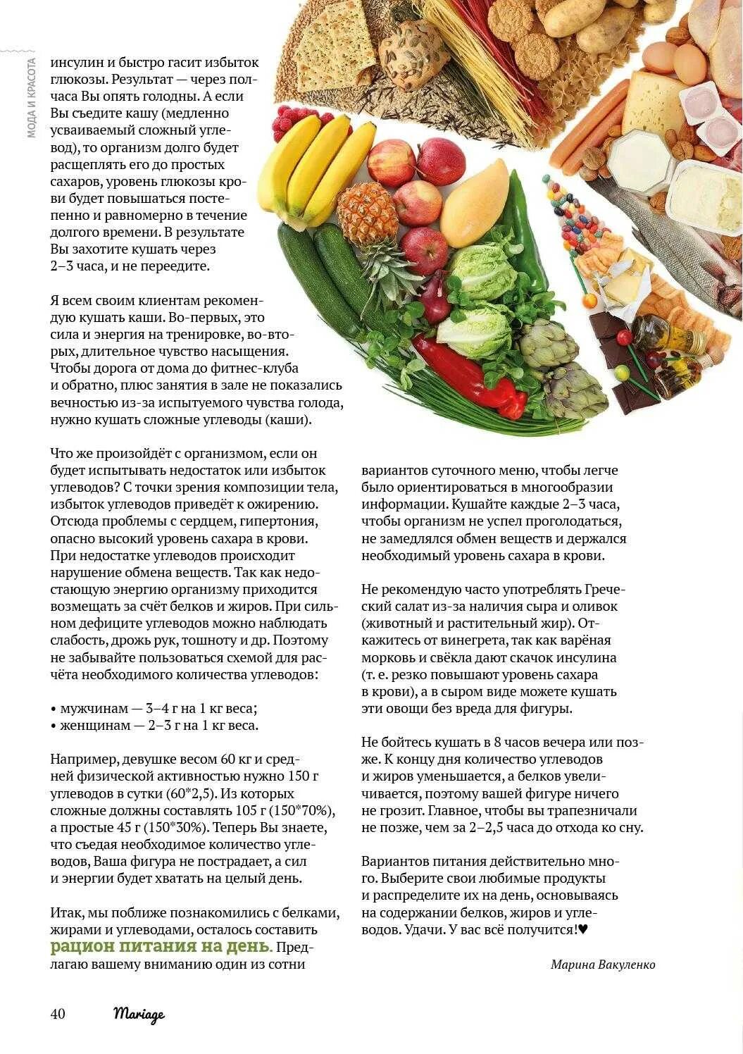 Простые углеводы это какие продукты таблица Пин на доске Быстрое сохранение