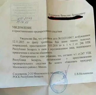 Возобновление срока предварительного следствия
