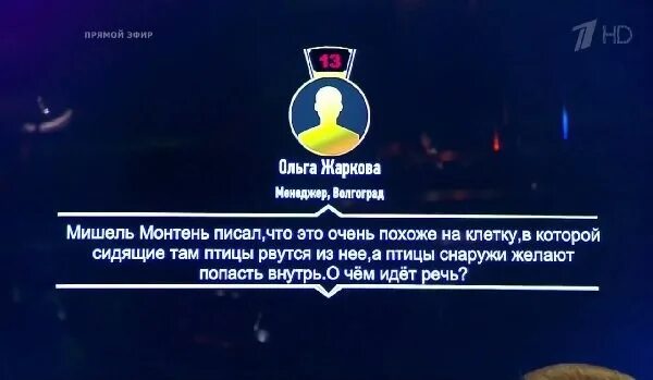 Знатоки квиз. Интересный вопрос для знатоков. Вопрос знатокам. Вопросы ЧГК.