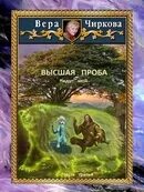Последний отбор