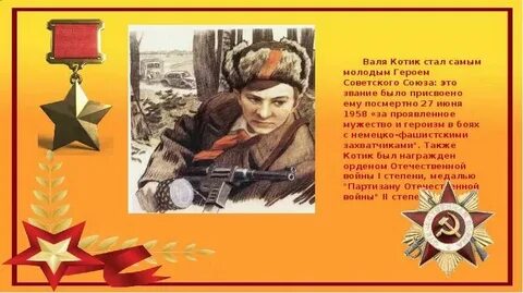 Проекты героям советского