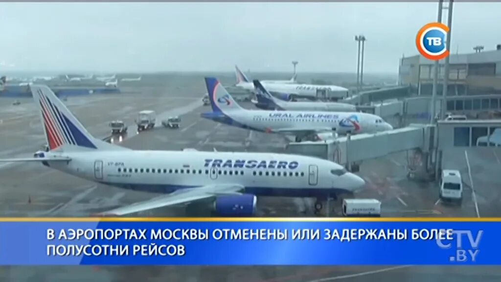 аэропорт шереметьево. аэропорт москва шереметьево. аэропорт задержка рейсов. аэропорт внуково терминал а прилет. перенесенные авиарейсы во внуково 28.