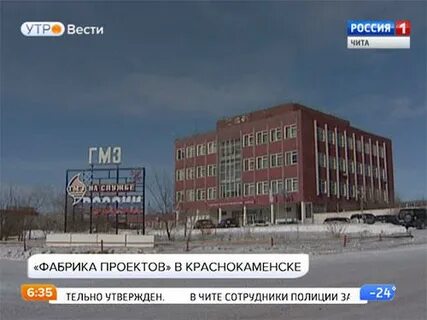 Адрес краснокаменск