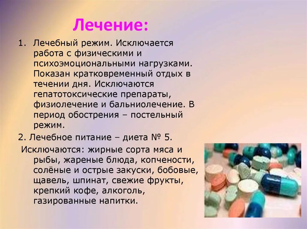 Полезно при гепатите. Диетотерапия при гепатитах и циррозах печени. Стол при циррозе печени. Пациентам, страдающим циррозом печени, назначают диету. Диетотерапия при гепатите.