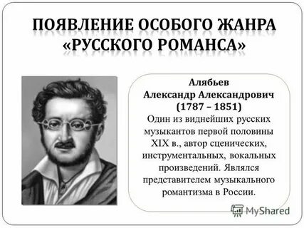 Алябьев