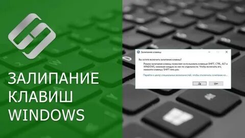 Почему залипаешь в одну точку