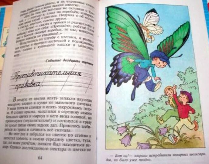 Повесть будь человеком. Баранкин будь человеком иллюстрации к книге. Иллюстрации к книге Медведев Баранкин будь человеком. Рисунки к книге Баранкин будь человеком. Рассказ Баранкин будь человеком.