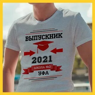 Футболки класса