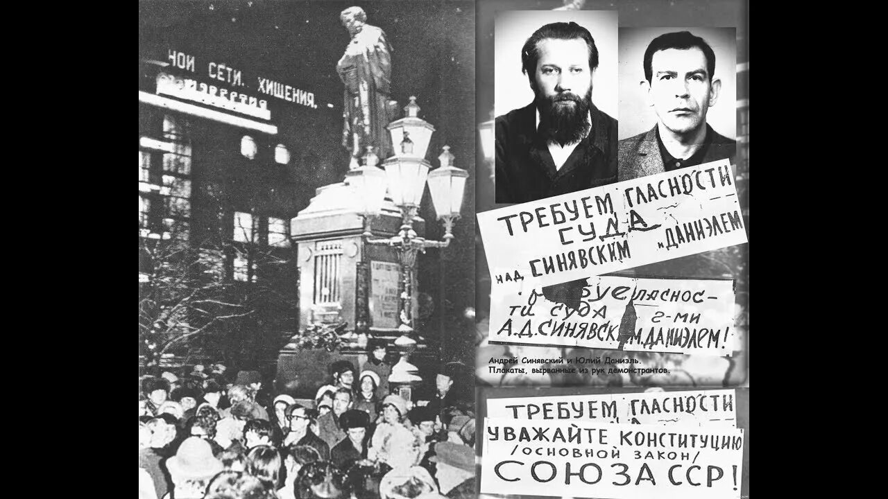 А синявского и ю даниэля. Даниэль и синявский диссиденты. процесс синявского и даниэля. синявский и даниэль фото.