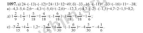 Математика 6 класс Виленкин 1097. Математика 6 номер 1097. Математика 6 класс Мерзляк номер 1097.