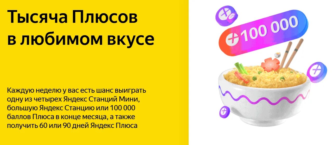 Роллтон акция. Роллтон промокоды. Роллтон акция 2022.