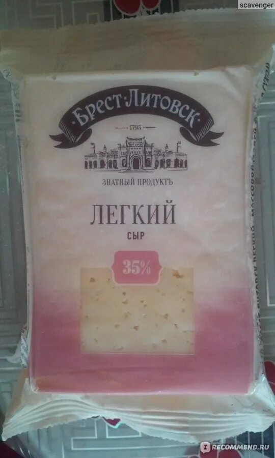 Сыр брест литовский легкий. Сыр легкий Брест-Литовский. Брест-Литовск сыр с дырками.