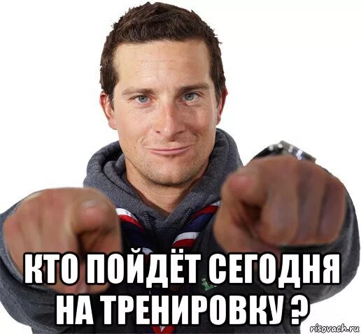 Пропустить прийти