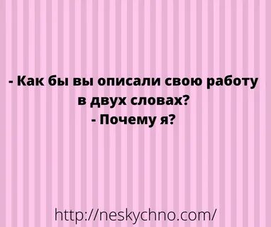 Русский 9 класс шутка без злобы