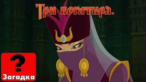 Угадай пропущенное слово