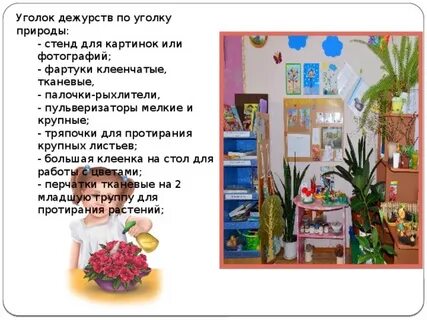 Уголки стих