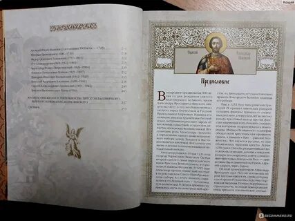 Великая содержание