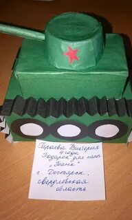 Название поделки танк