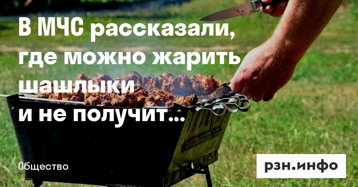 Где жарить шашлыки в городе. Где жарят шашлыки. жарят шашлык на даче вектор. красотка жарит шашлык. любитель шашлыка.