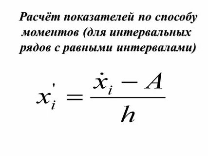 Образовать группы с равными интервалами