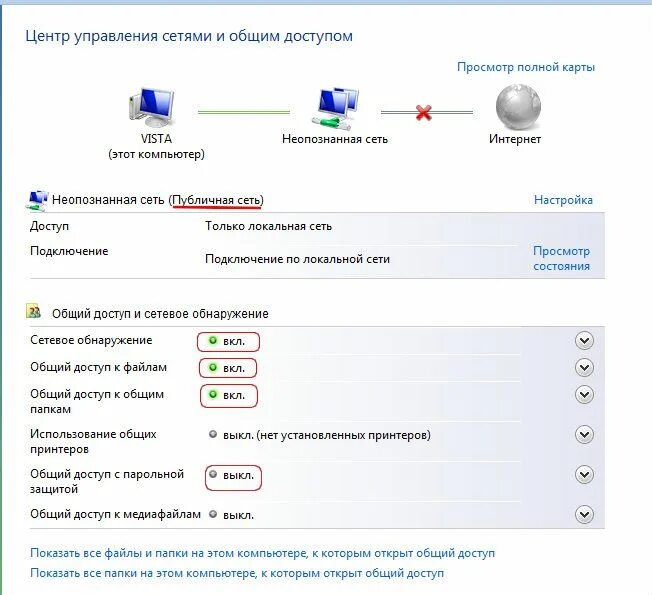 Не видит сетевую папку. Центр управления сетями сетевое обнаружение. Windows XP сетевое обнаружение. Включение сетевого обнаружения Windows 10. Где включить сетевое обнаружение.