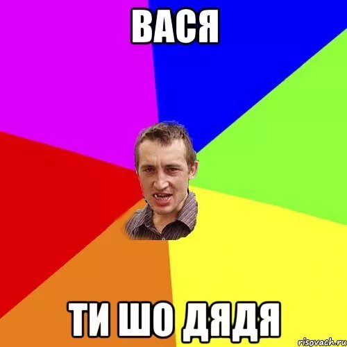 Дядя не надо мне больно. Не надо дядя. Фото не надо дядя. Дядя не надо мне больно. Дядя не надо мне больно.