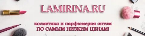 Ламирина