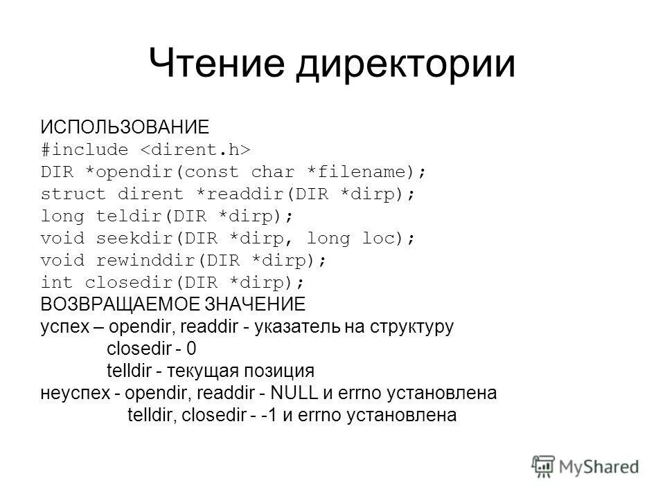 Директория французская революция. Бонапарт первый консул. Чтение директории. Правление директории во франции таблица. Установка прав доступа к папке.