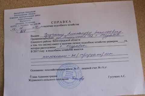 Домсправка