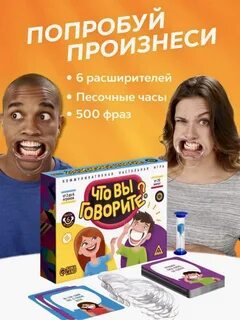 Играй попробуй