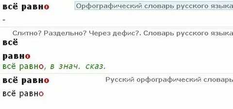 Жарптица как пишется слитно или через дефис