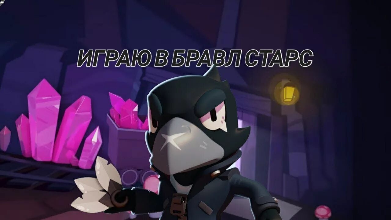 Мод меню для бравла. Мод меню для бравла