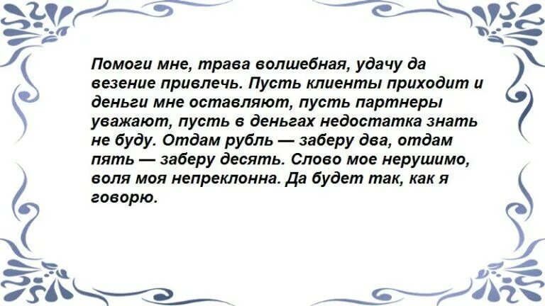 Сильный заговор на исполнение желания. Заговор на исполнение желания. Заклинание на исполнение желания. Шепоток на исполнение желания.