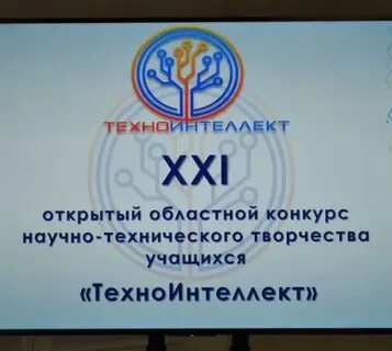 Техноинтеллект 2024