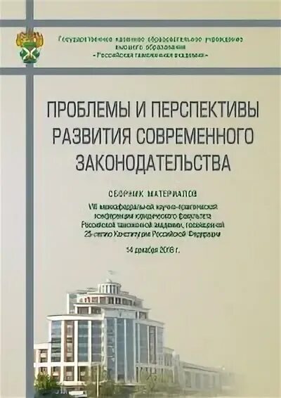 Проблемы и перспективы инновационного развития. Проблемы и перспективы инновационного развития