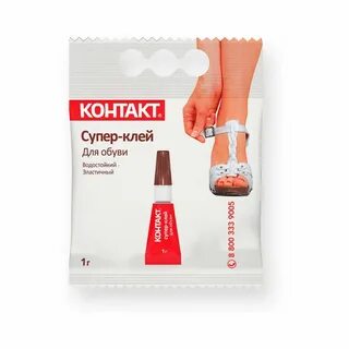 Супер контакты