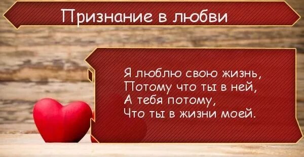 Признаться близко